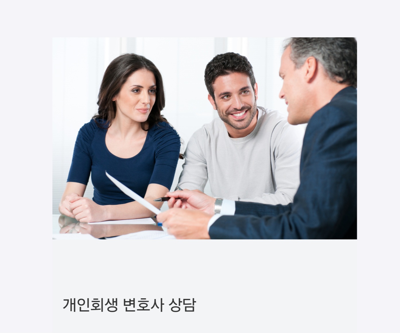 개인회생 변호사 똑똑하게 고르는 5가지 방법: 복잡한 채무, 확실한 해결!