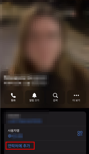 텔레그램 아이디