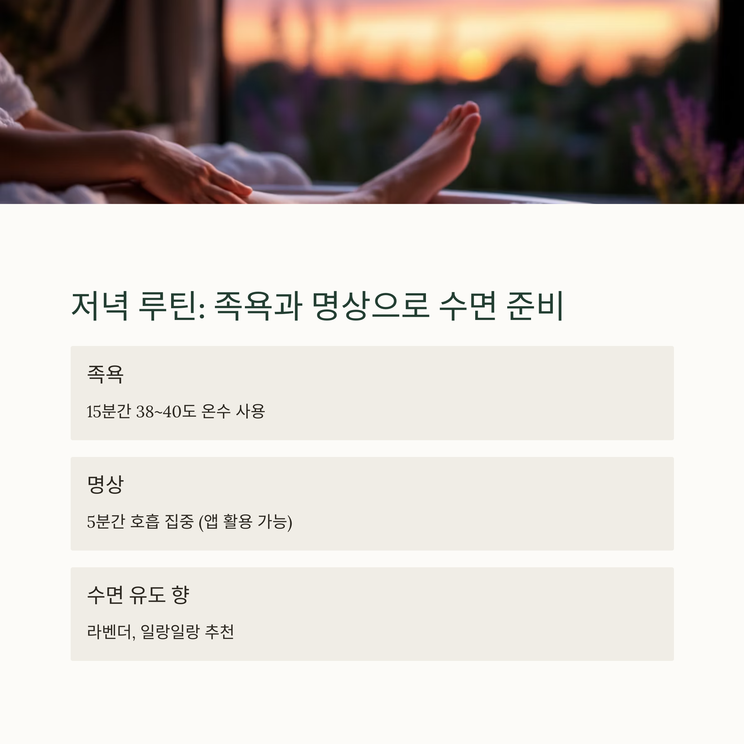 봄철 건강 관리 루틴! 실천만 해도 달라지는 하루 습관 7가지