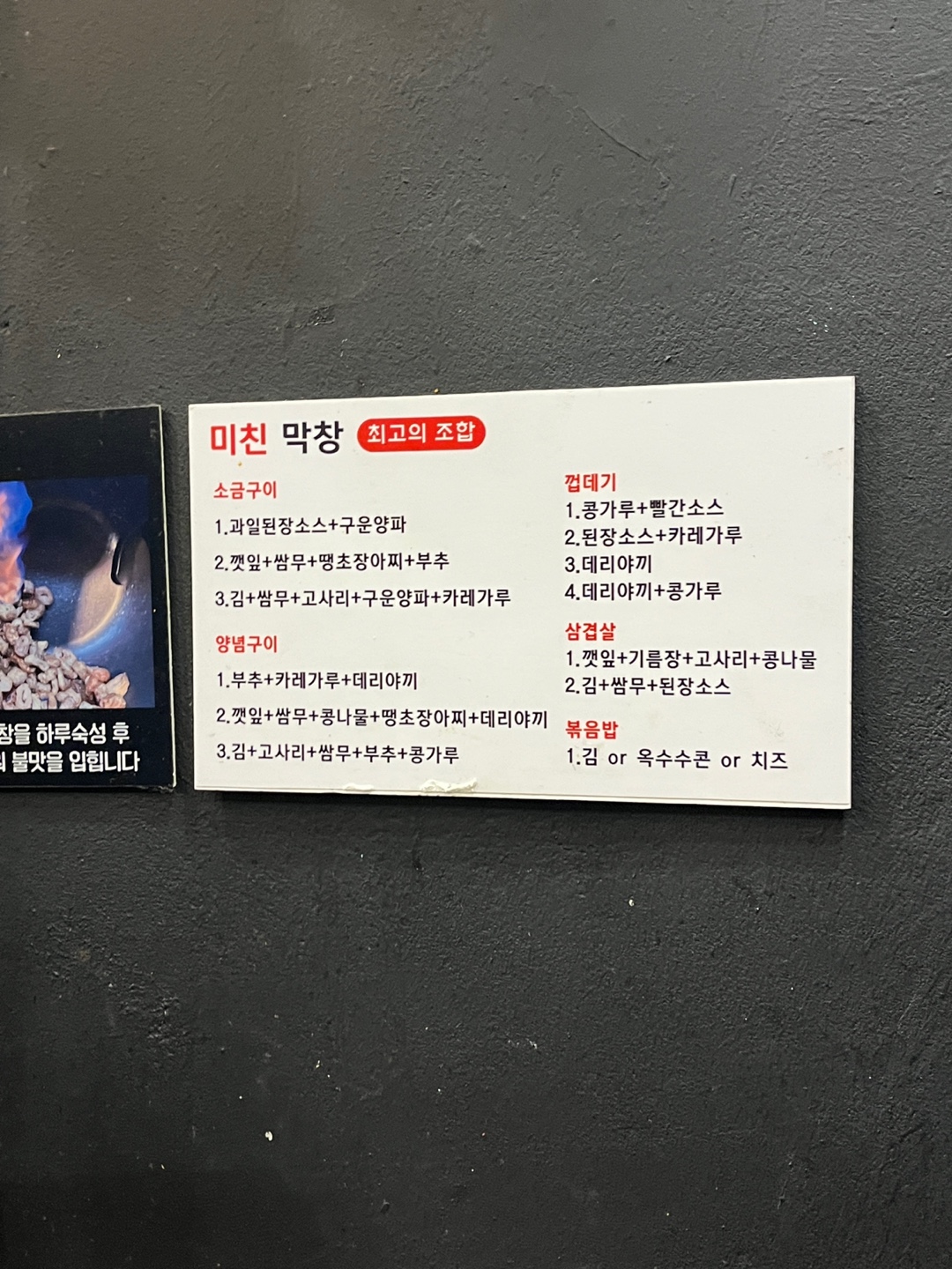 남포동 미친막창 솔직 후기