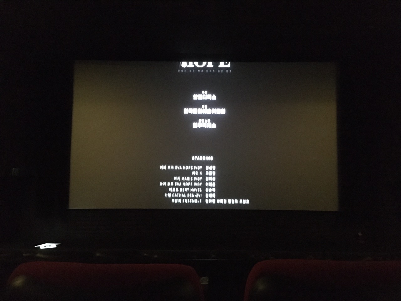 종로-CGV-피카디리1958-상영관2