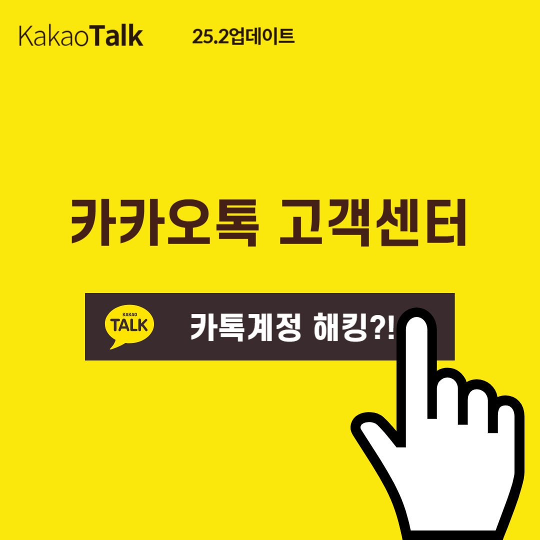 카톡
