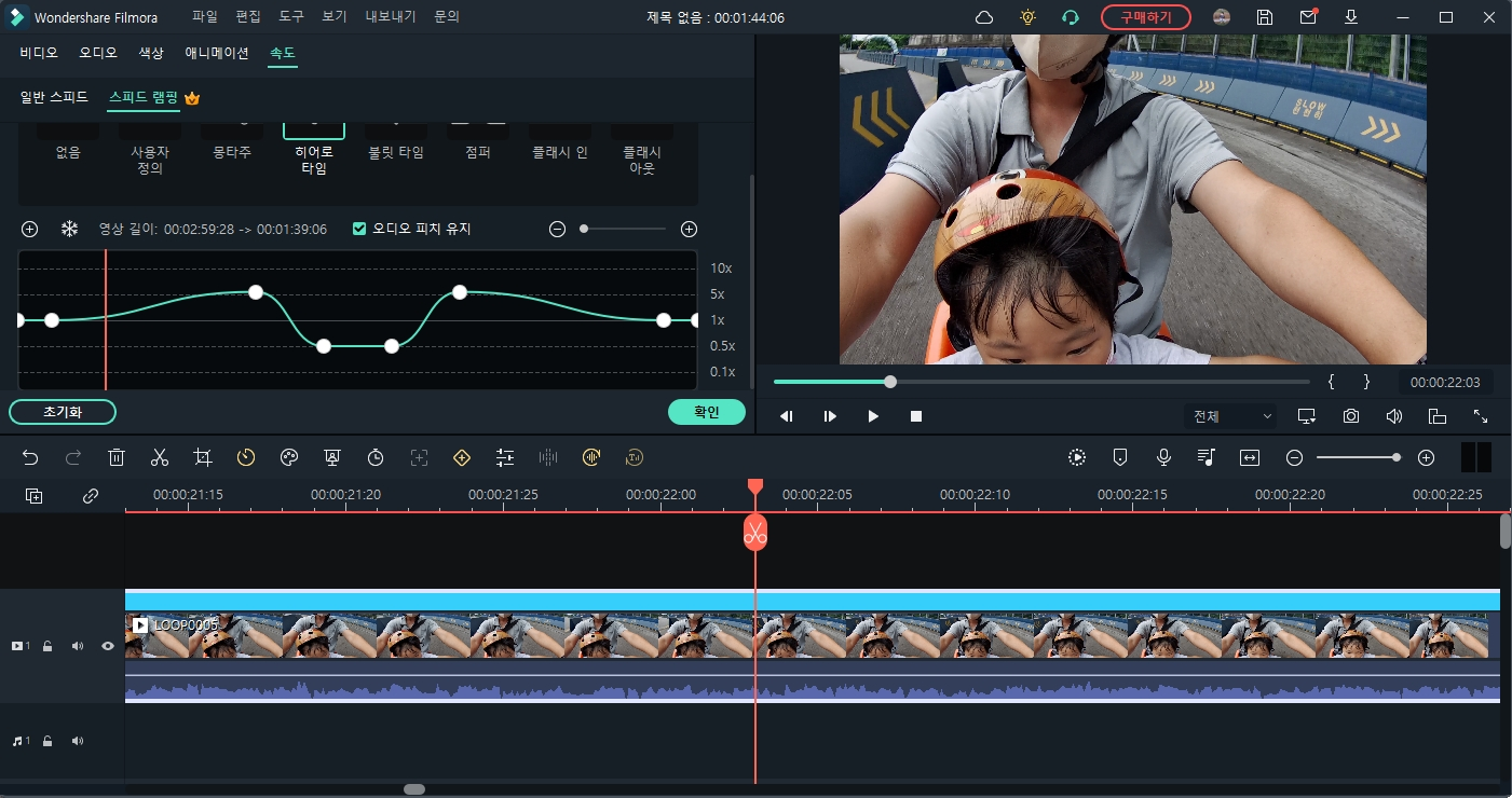 다양한 기능과 쉬운사용 무료 동영상 편집 프로그램 필모라 사진21