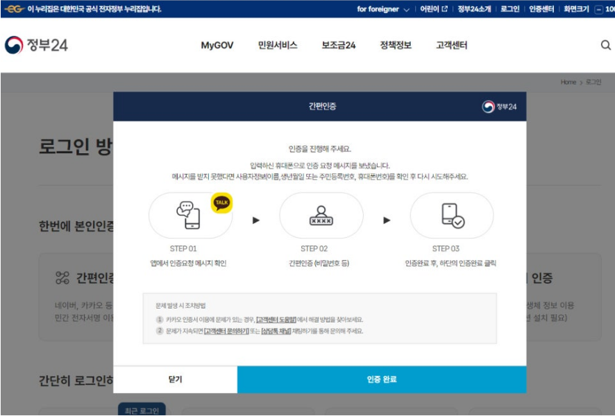 #인감증명서온라인발급 #정부24 #인감증명서 #정부서비스 #온라인민원 #전자문서 #인감도장 #민원서류발급 #정부24사용법 #법인인감증명서