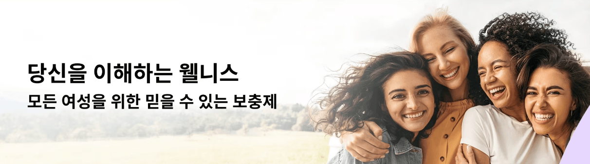 40~50대 여성 영양제