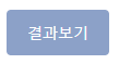 현역가왕2 투표하기 탈락자