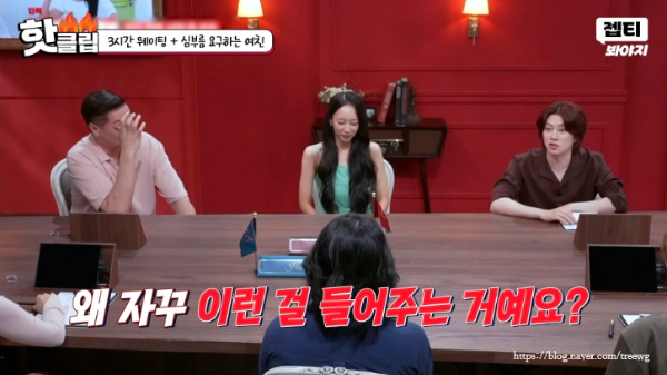 연애전쟁 이주향 카리나