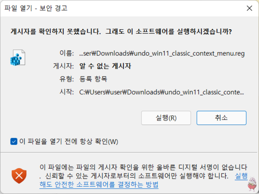 윈도우11 마우스 우클릭 메뉴 윈도우10 변경
