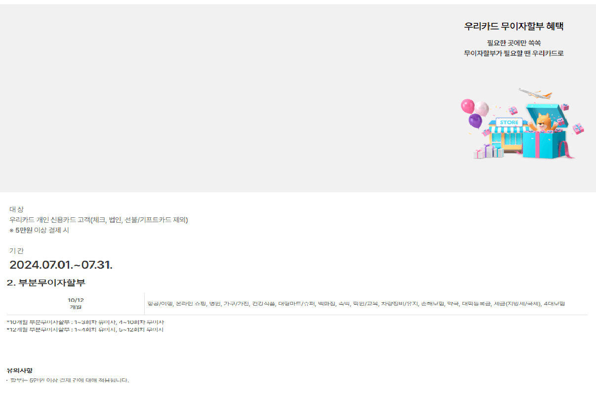 2024년 재산세 카드납부 혜택