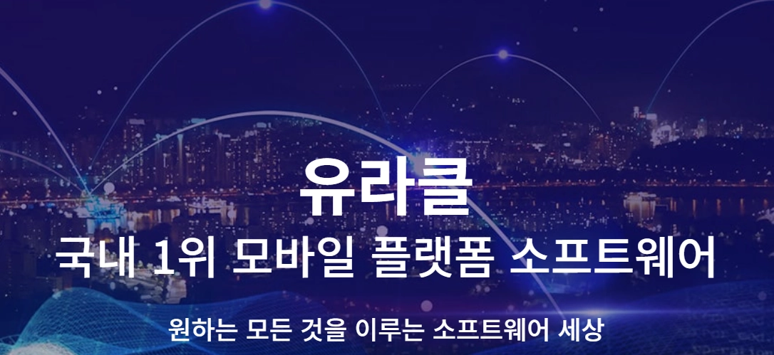 유라클-공모주-청약-수요예측-결과