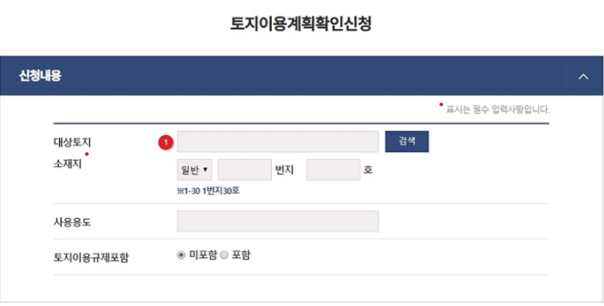토지이용계획-확인원-무료-열람하는-방법