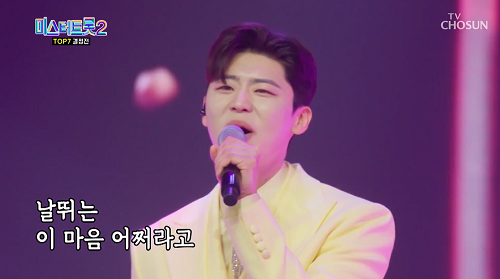 박지현 깜빡이를 키고 오세요 노래 가사 곡설명 미스터트롯2