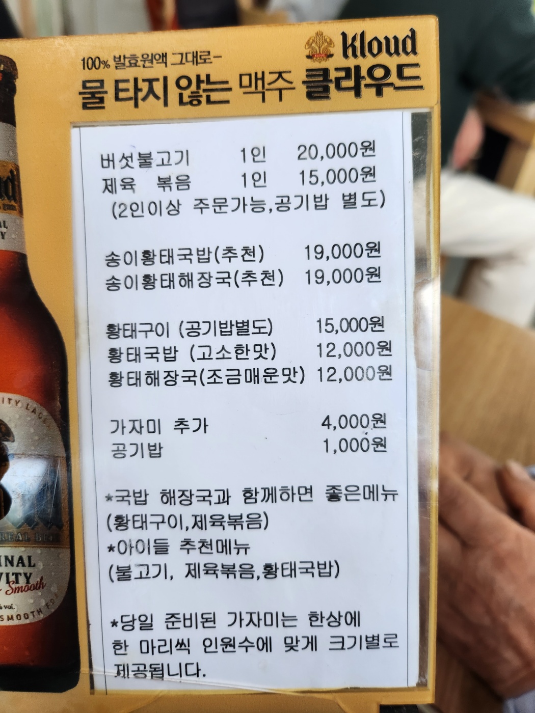 양양 맛집 감나무식당