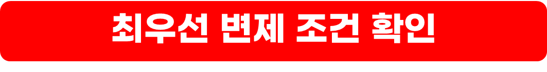 월세보증금