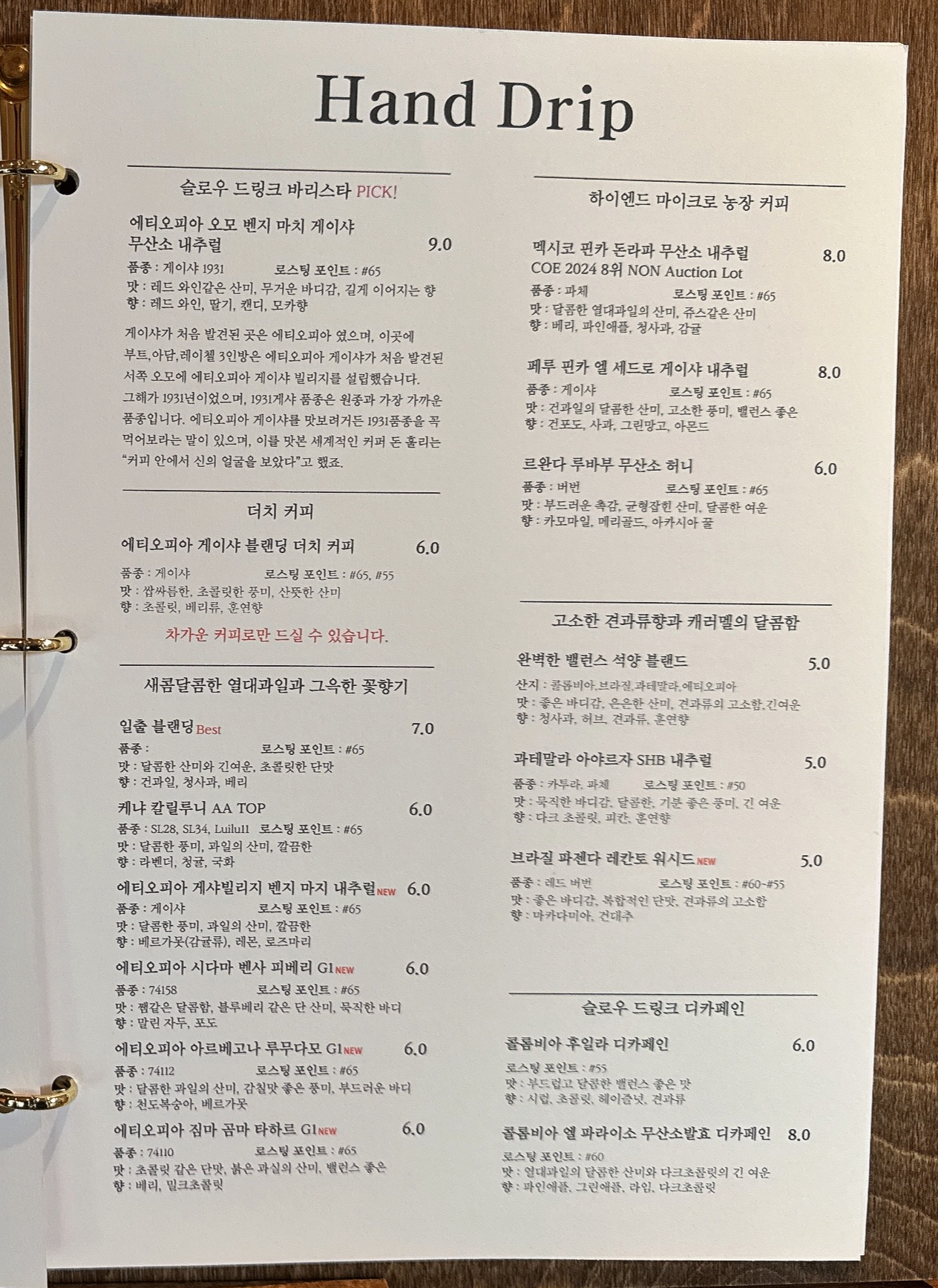 메뉴