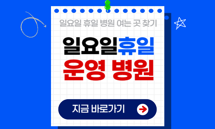 부산 설연휴 병원