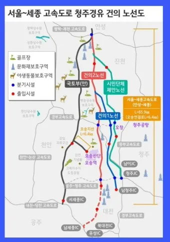서울 세종 고속도로 개설 안내_5