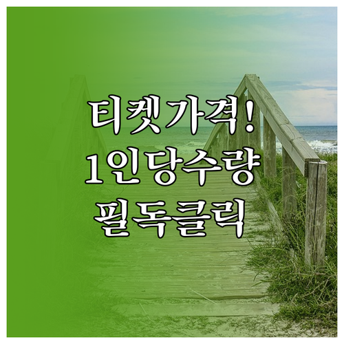 미스트롯4 콘서트 티켓 가격 및 1인..