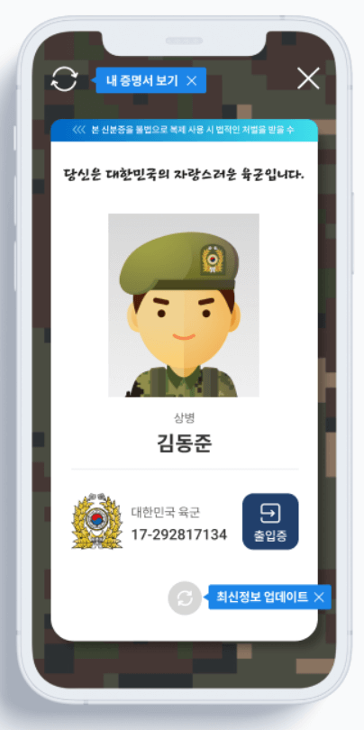 밀리패스 가족등록 복지몰 혜택 이용방법