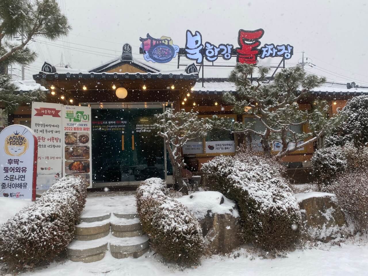 생생정보통 아삭 돌판 짜장 vs 매운 갈비찜 남양주 맛집