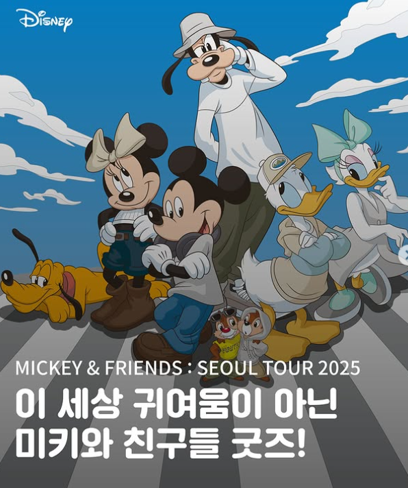 디즈니런 서울 2025 사전 이벤트 성수 스탬프 랠리