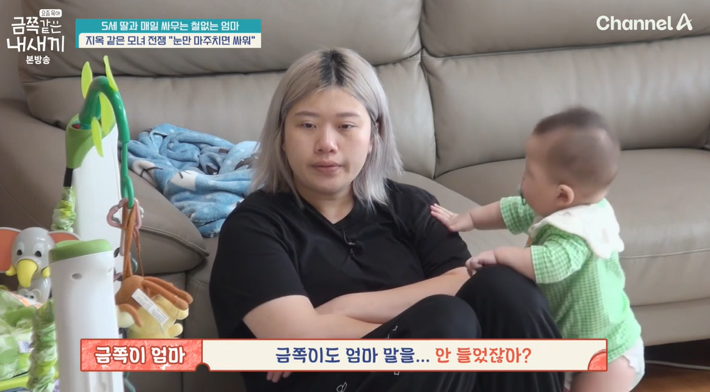 요즘-육아-금쪽같은-내새끼-203회