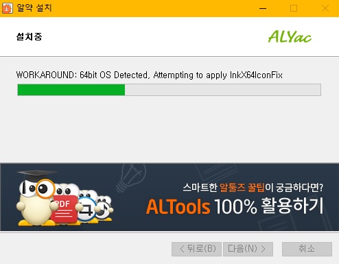 알약 무료 다운로드 받기 설치하기