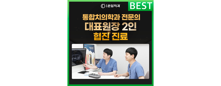 포천시 치과