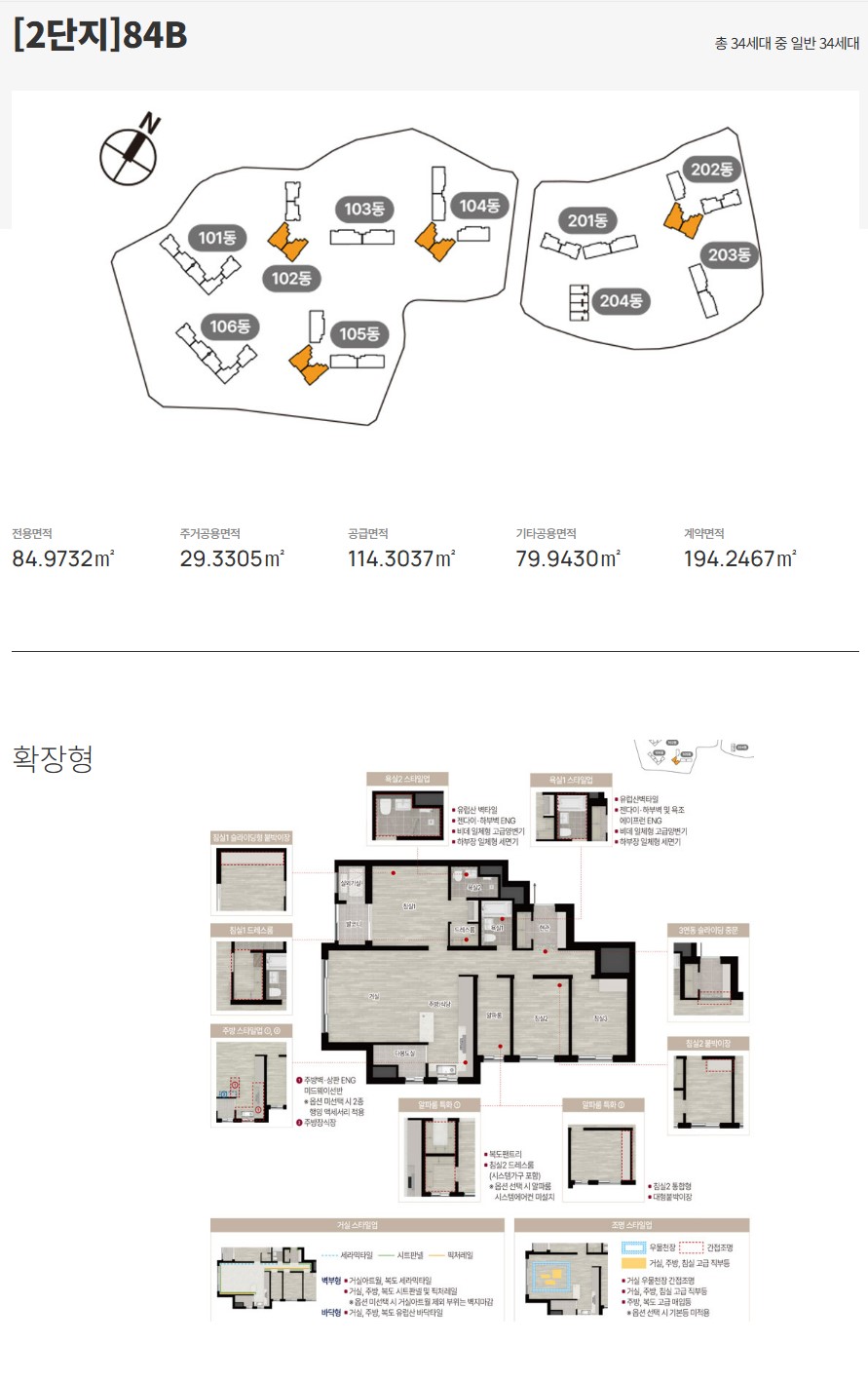 양정 롯데캐슬 프론티엘 청약 신청 방법