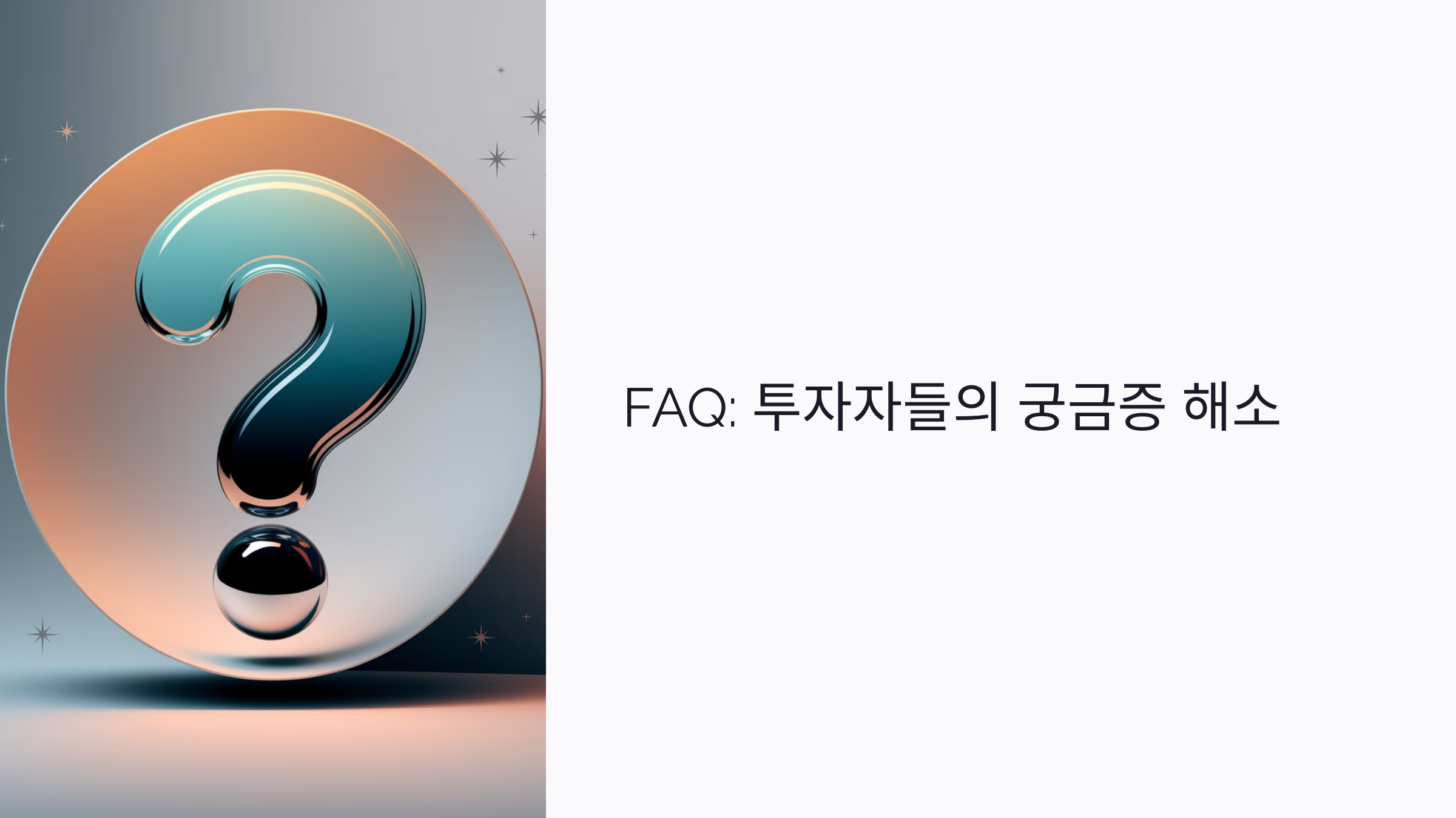 위너스 공모