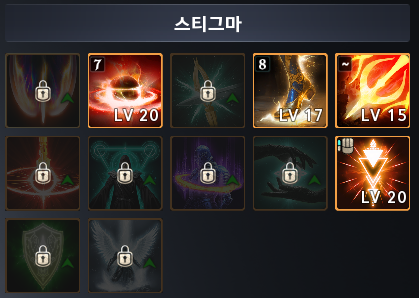 아이온2 호법성 스티그마