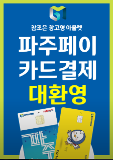 생생정보 알짜정보통 파주 참조은창고형아울렛