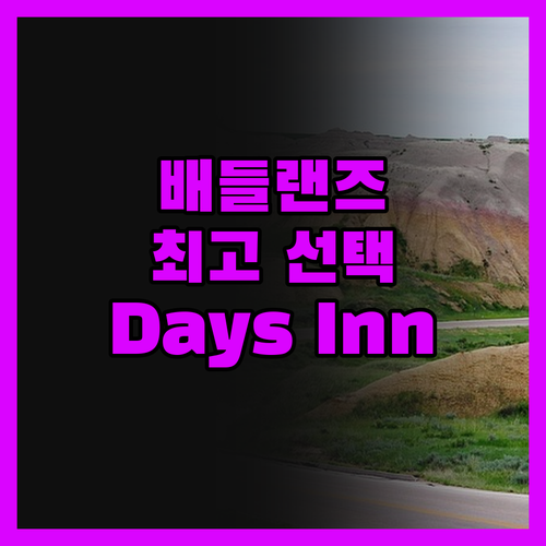 Days Inn by Wyndham
