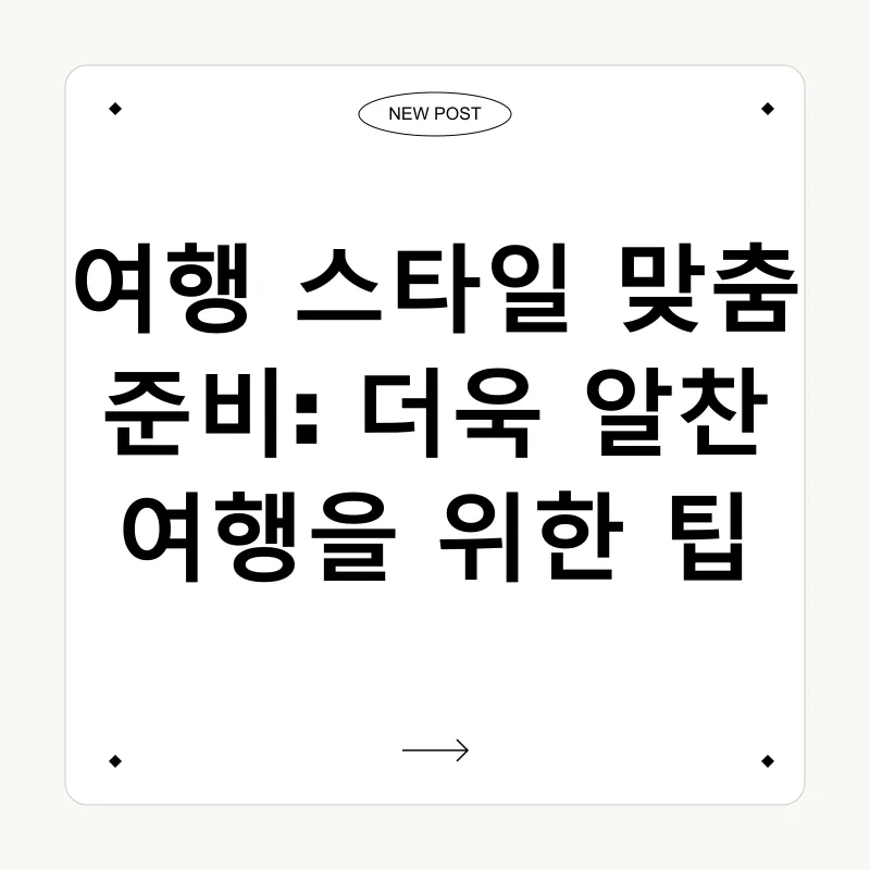 가족여행 준비_3