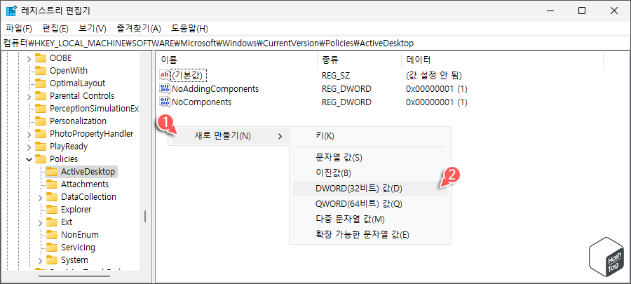 DWORD 새로 만들기