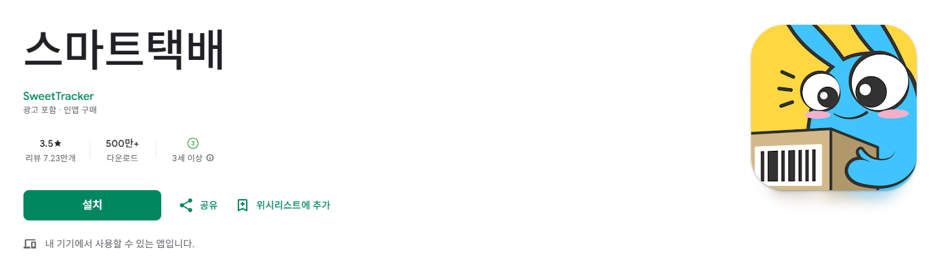 모든 택배 조회