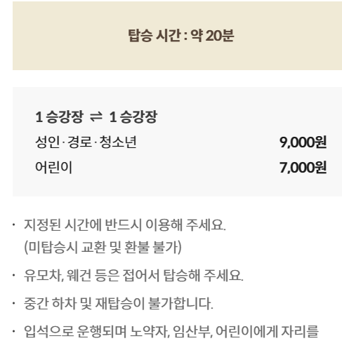 화담숲 홈페이지 예약 사진