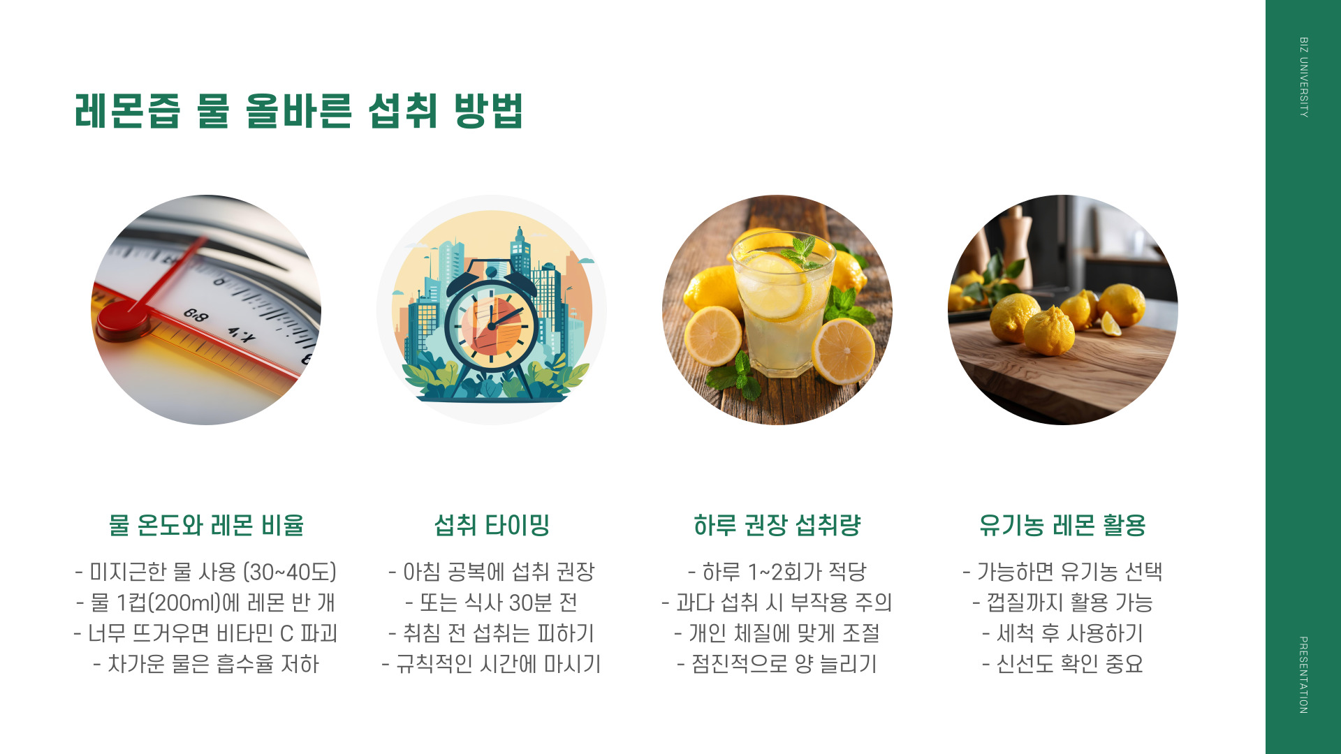 레몬즙 효능