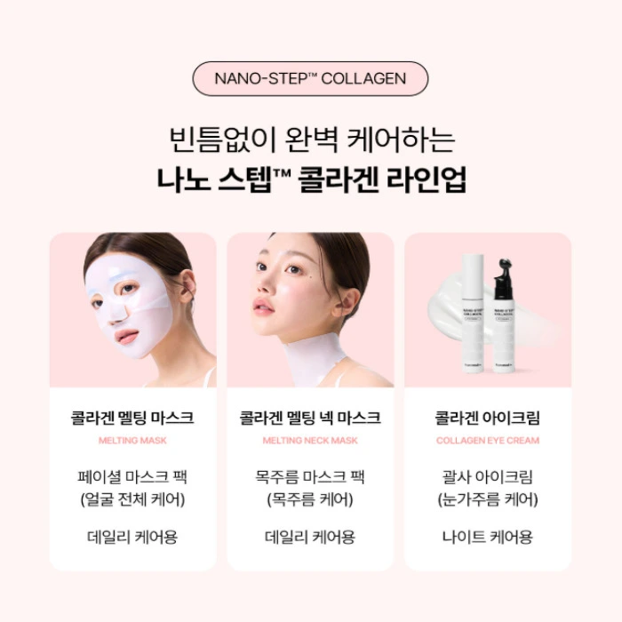 프롬메디 콜라겐팩 마스크팩 내돈내산 후기 부작용 효과 사용법