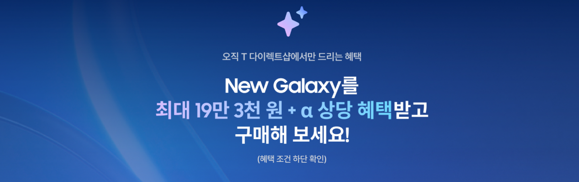 SKT-S25-사전예약