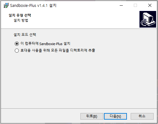 이 컴퓨터에 설치해 주세요