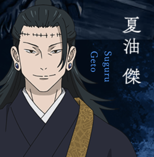 주술회전 등장인물