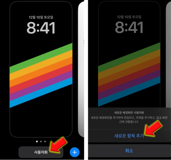 사용자화-클릭해주기