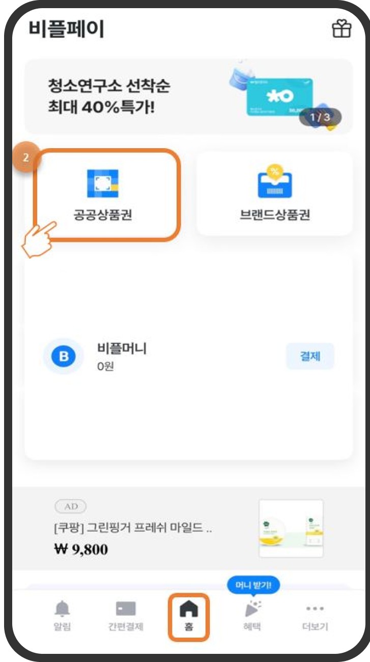 광주 어르신 스포츠상품권