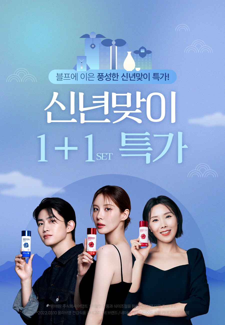 빨간통다이어트 행사