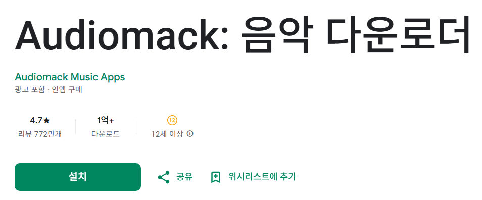 음악무료다운-사진4