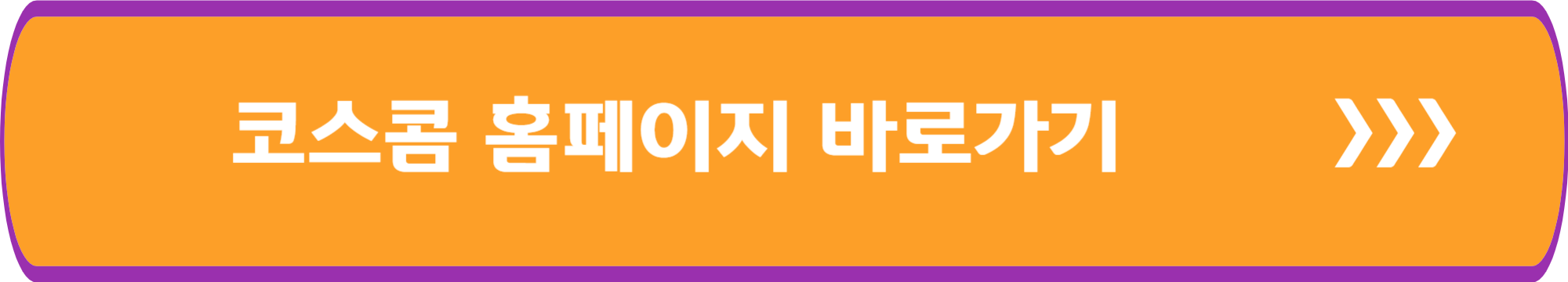 코스콤 홈페이지 바로가기