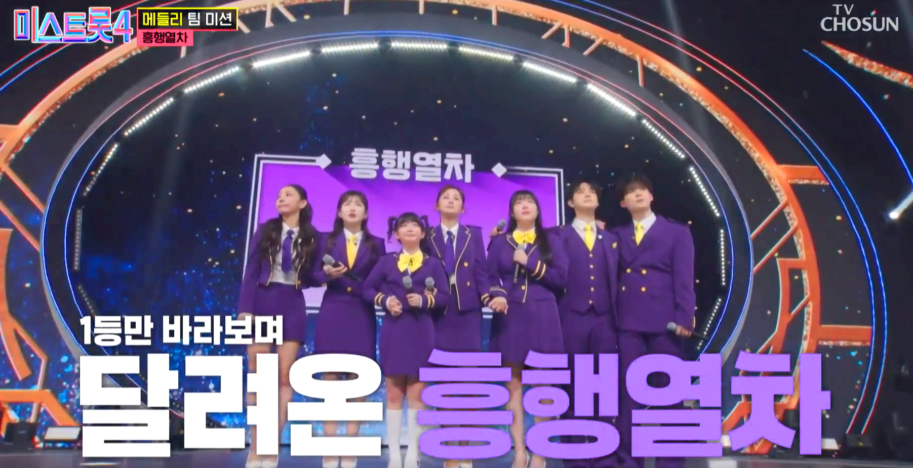 메들리 팀 미션