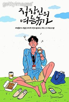 여름휴가 인사말 문구 8월 휴가철 무더위 상황별 멘트 안부 문자 모음 40가지2