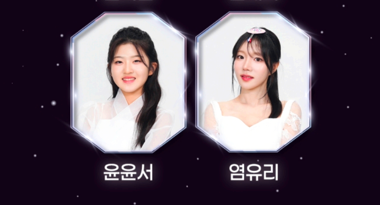 미스트롯4